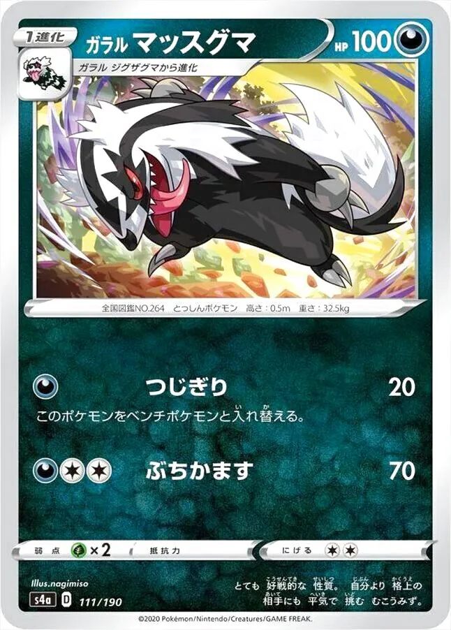ハイクラスパック 「シャイニースターV」