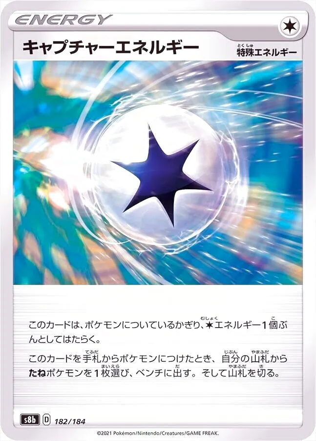【PSA10】2020年 ポケモン キャプチャーエネルギー 38831.webp