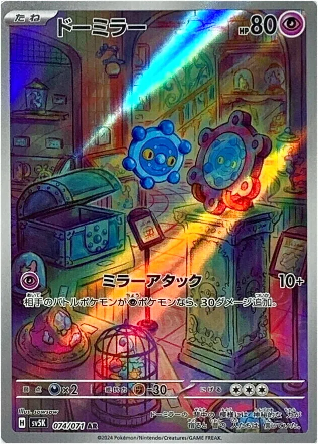 拡張パック「ワイルドフォース」