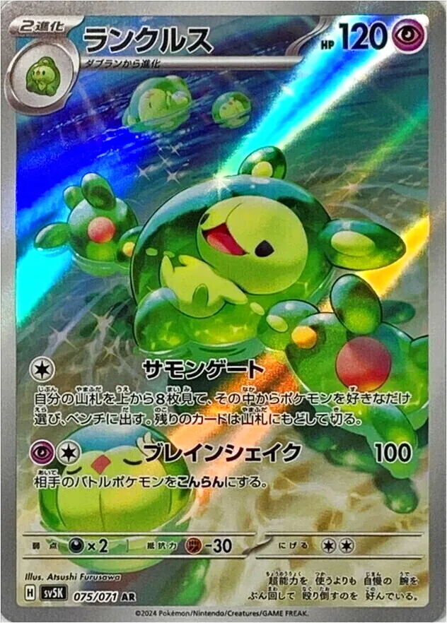 拡張パック「ワイルドフォース」