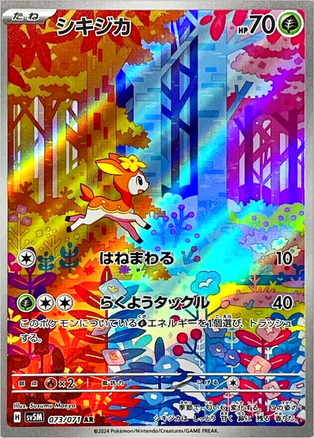 ラッシュメディア|ポケカ|拡張パック「サイバージャッジ」|収録カード