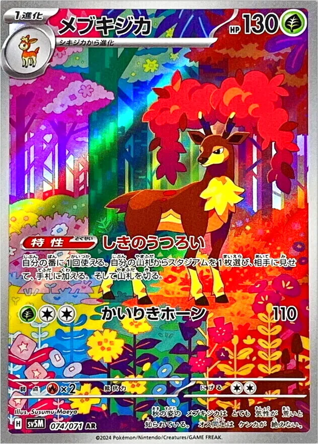 ラッシュメディア|ポケカ|拡張パック「サイバージャッジ」|収録カード