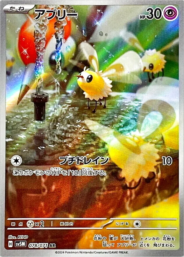 拡張パック「サイバージャッジ」