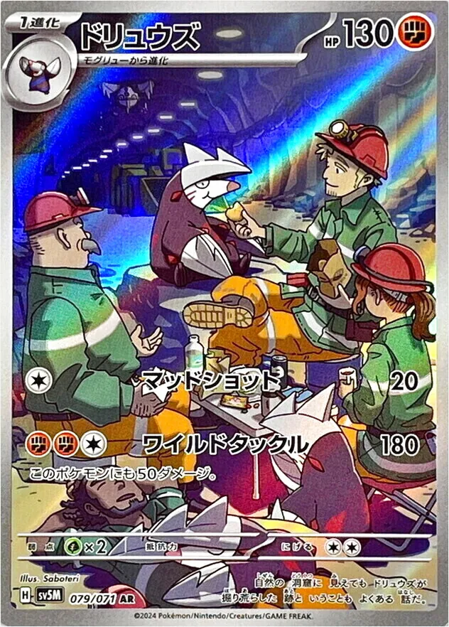 拡張パック「サイバージャッジ」