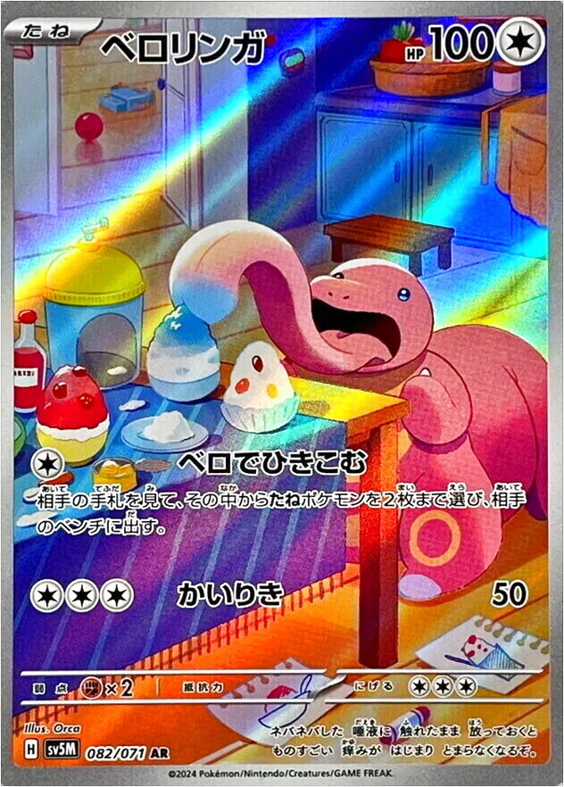 拡張パック「サイバージャッジ」