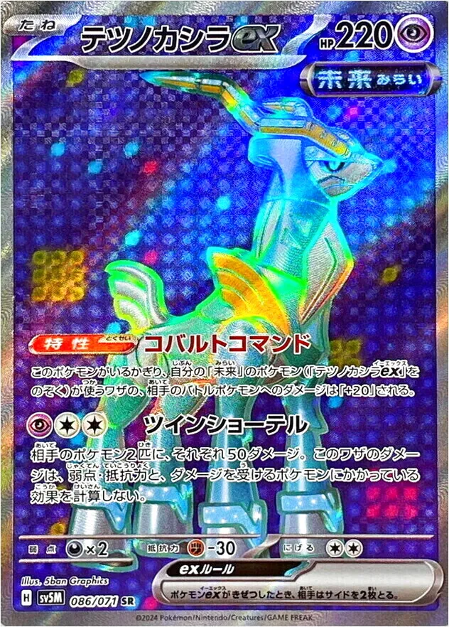 拡張パック「サイバージャッジ」