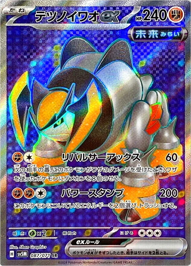 拡張パック「サイバージャッジ」