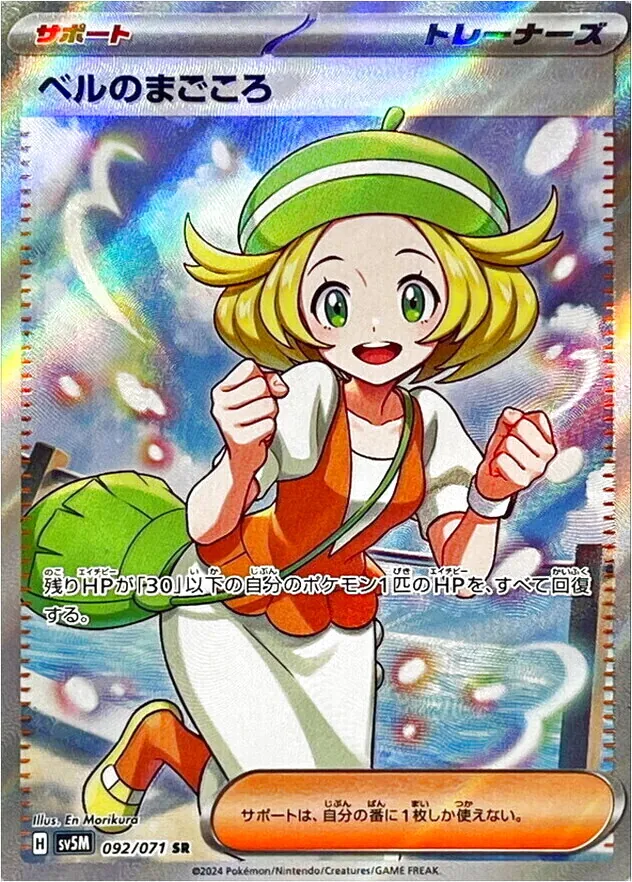 ラッシュメディア|ポケカ|拡張パック「サイバージャッジ」|収録