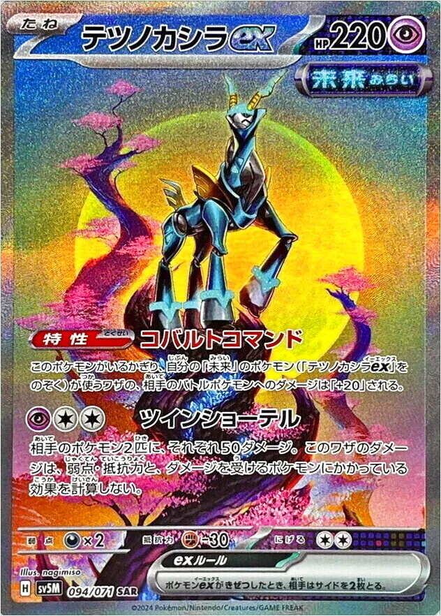 PSA10 ベルのまごころsar サイバージャッジ収録 ラッシュメディア|ポケカ|拡張パック「サイバージャッジ」|収録