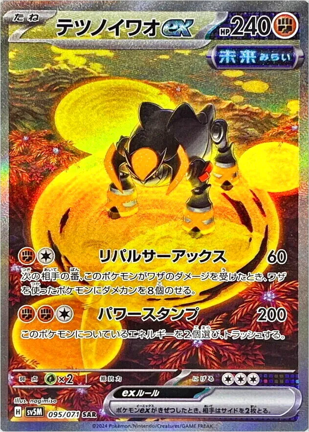 ラッシュメディア|ポケカ|拡張パック「サイバージャッジ」|収録