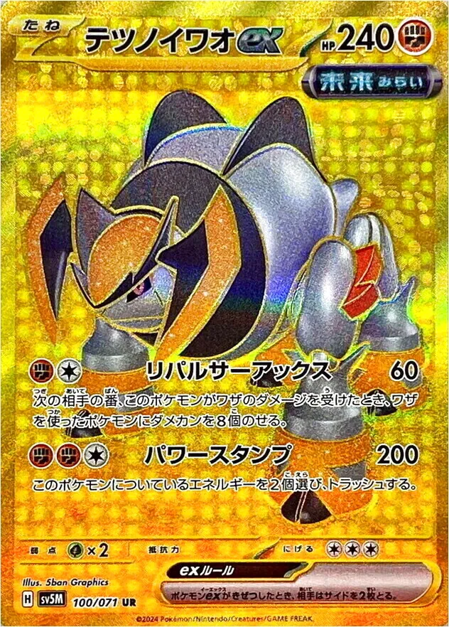 ラッシュメディア|ポケカ|拡張パック「サイバージャッジ」|収録カード