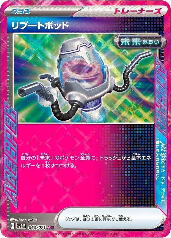 拡張パック「サイバージャッジ」