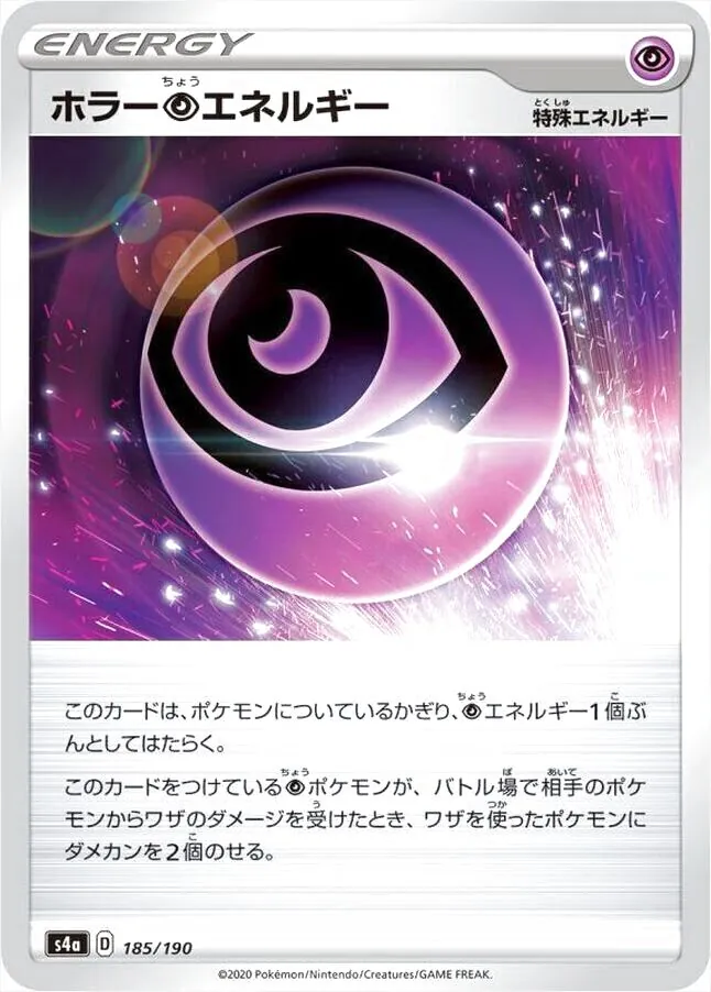 ハイクラスパック 「シャイニースターV」
