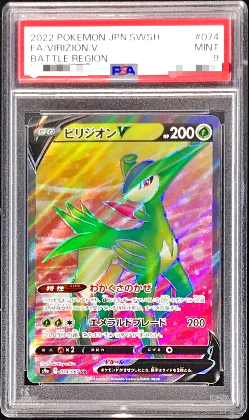 ビリジオン Ｖ pokemon ポケモンカード ビリジオンV | ポケモンカードゲーム公式ホームページ