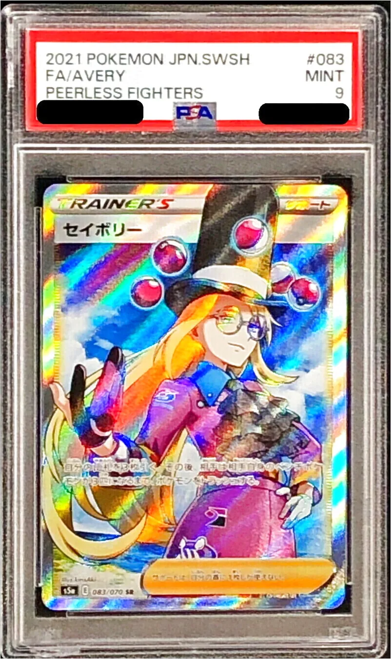 PSA10 ポケモンカード セイボリーsr ★2514 PSA10 ポケモンカード セイボリーsr ☆2514