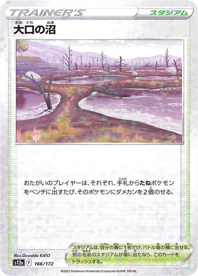 ハイクラスパック 「VSTARユニバース」