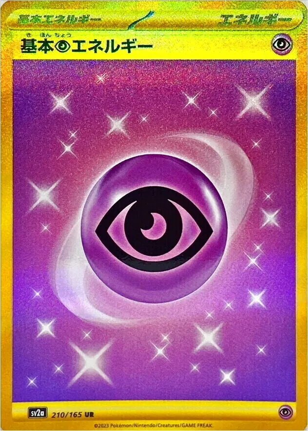 ラッシュメディア|ポケカ|強化拡張パック「ポケモンカード151」|収録