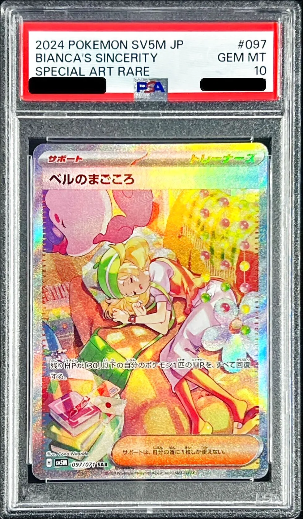 2024 ポケモンカード ベルのまごころ スーパーレア 2024 ポケモンカード ベルのまごころ スーパーレア - メルカリ