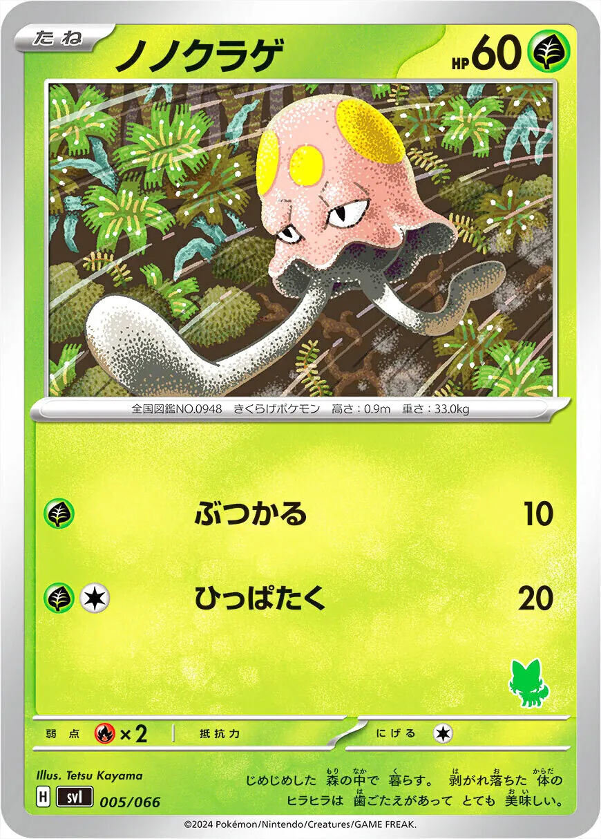 ポケモンカードゲーム スカーレット&バイオレット バトルアカデミー