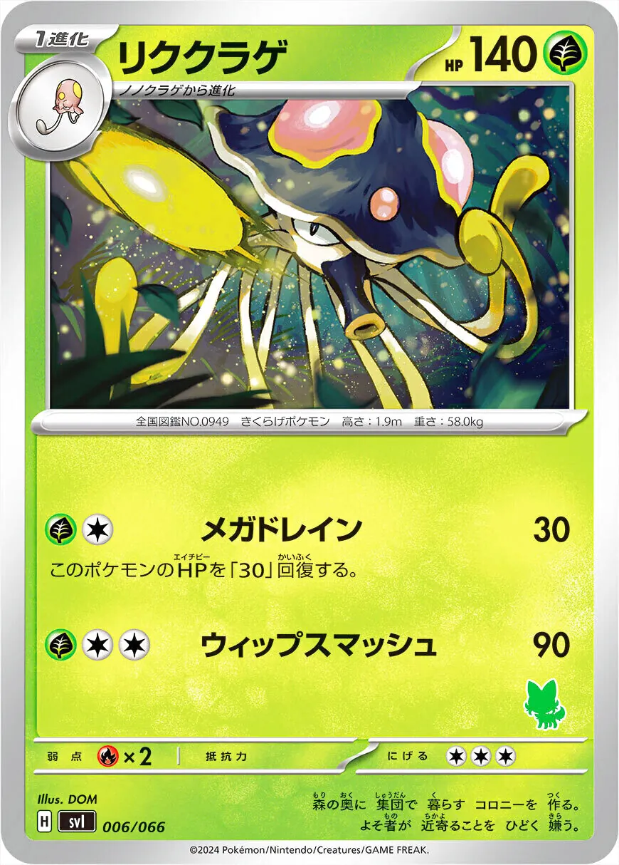 ポケモンカードゲーム スカーレット&バイオレット バトルアカデミー