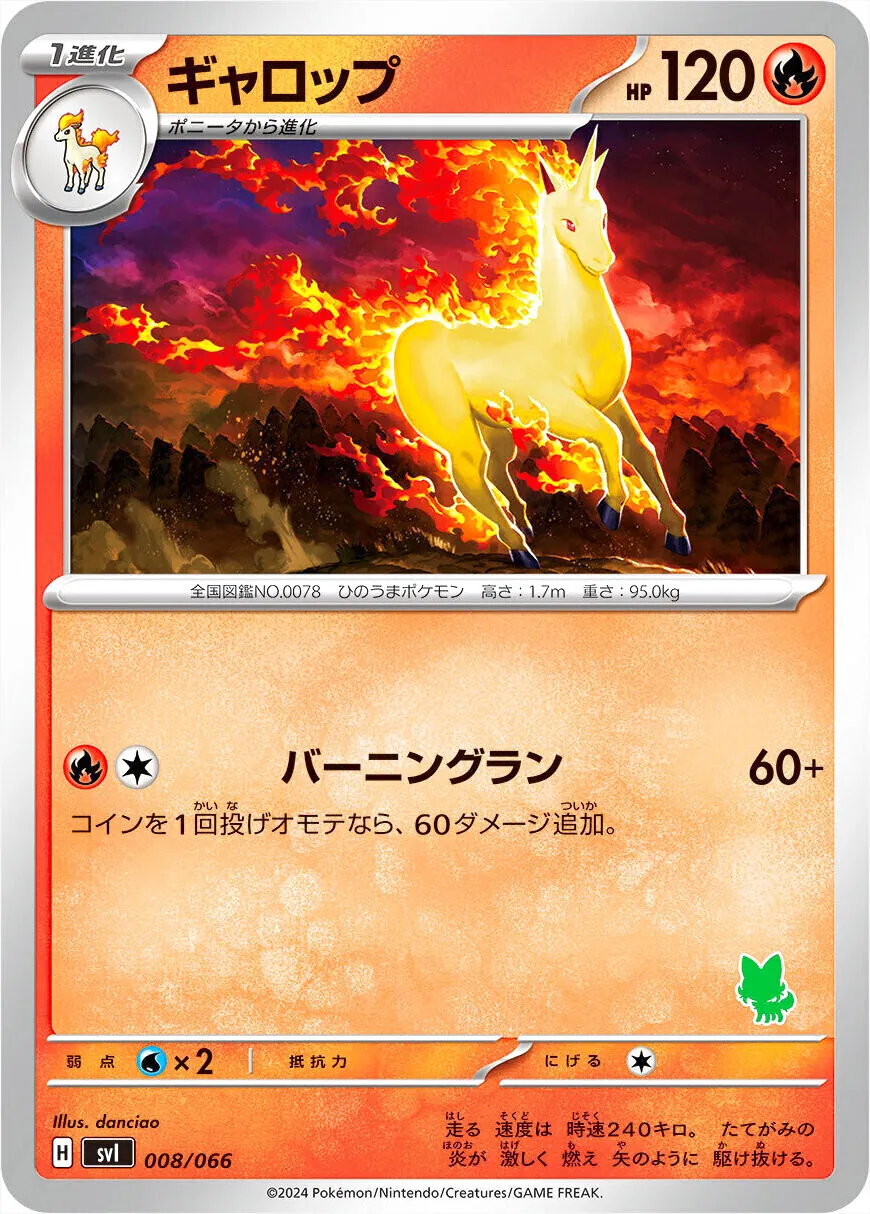 ポケモンカードゲーム スカーレット&バイオレット バトルアカデミー
