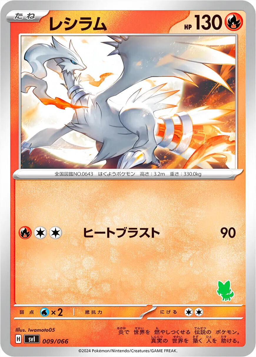 ポケモンカードゲーム スカーレット&バイオレット バトルアカデミー