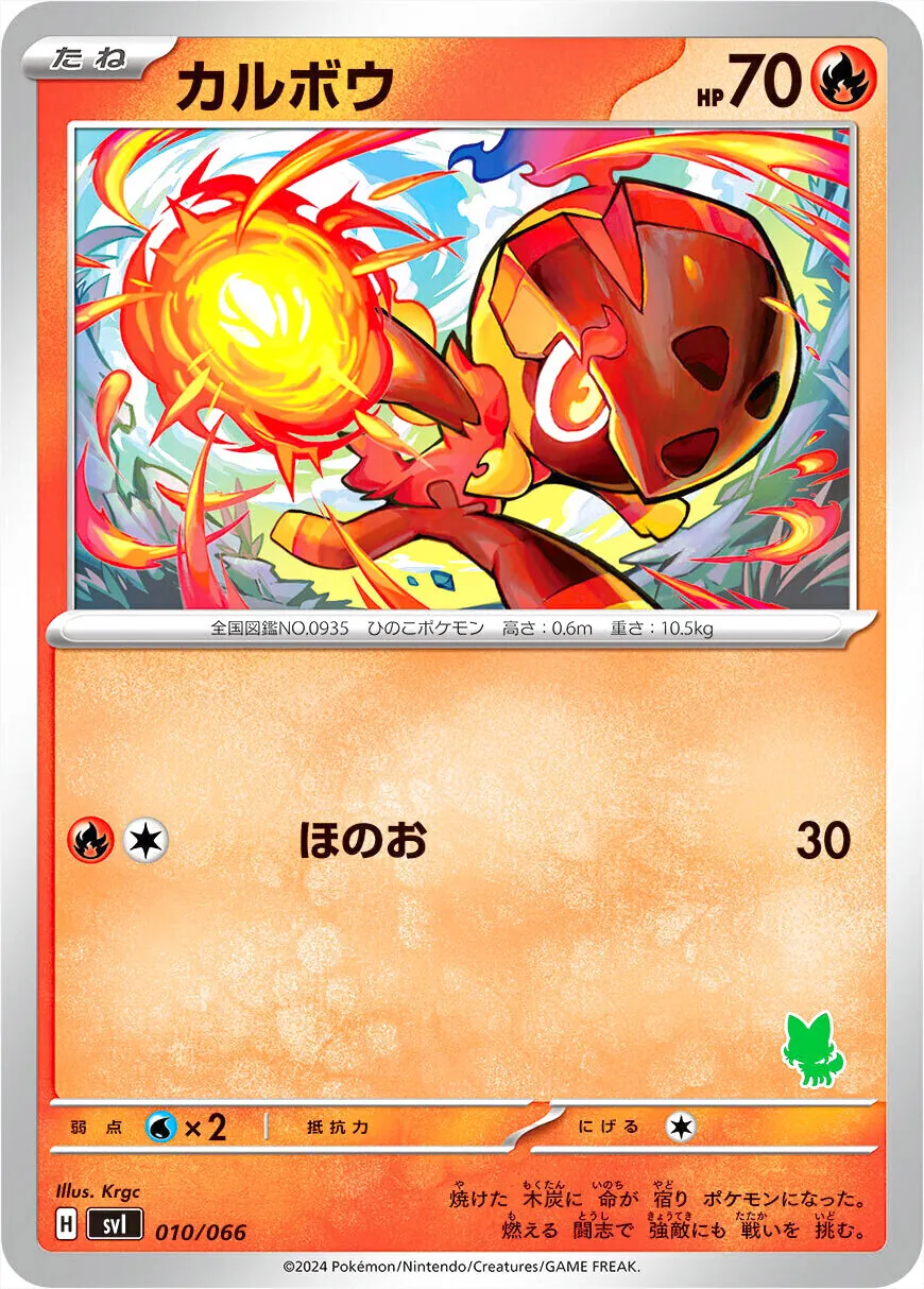 ポケモンカードゲーム スカーレット&バイオレット バトルアカデミー