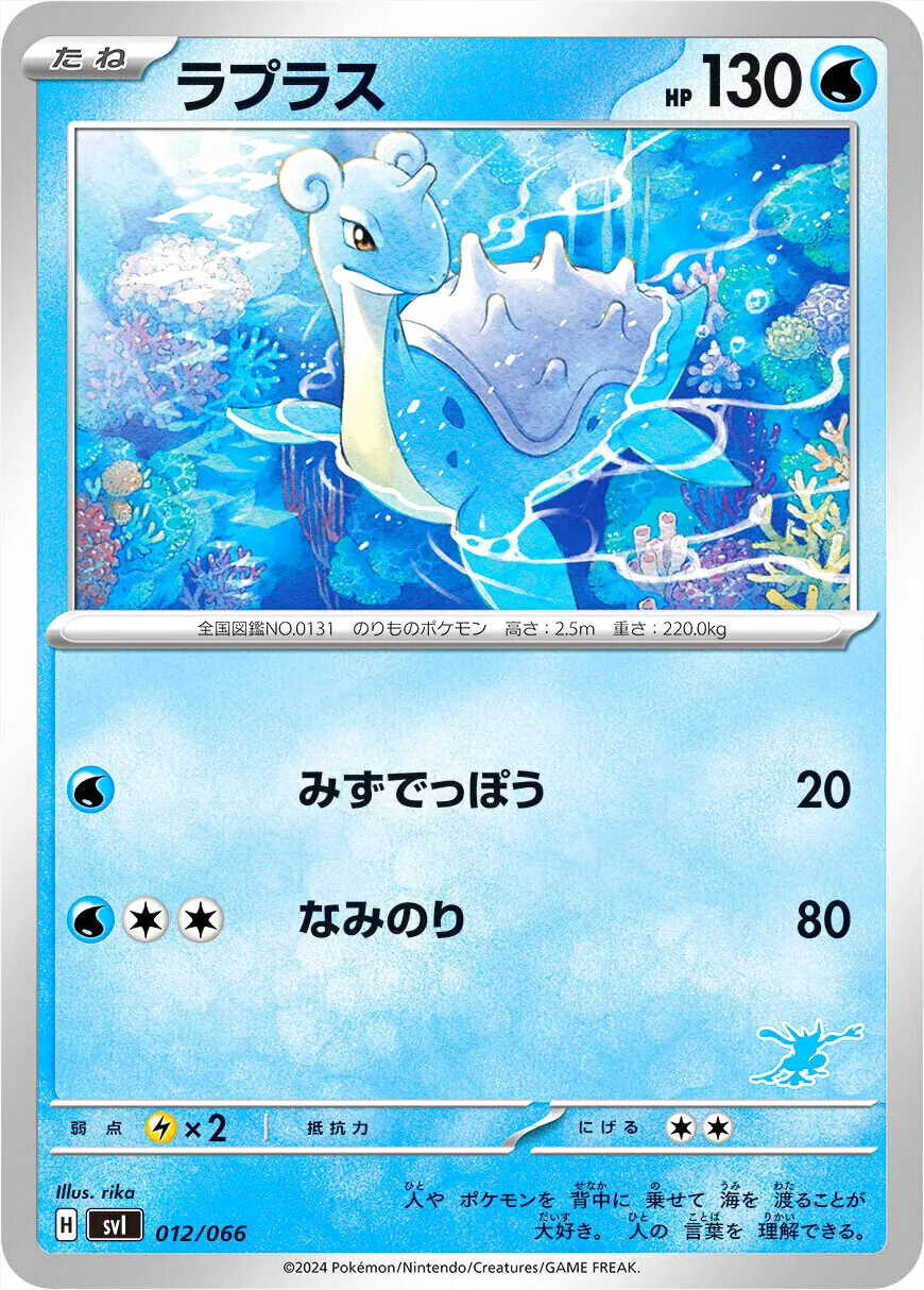 ポケモンカードゲーム スカーレット&バイオレット バトルアカデミー