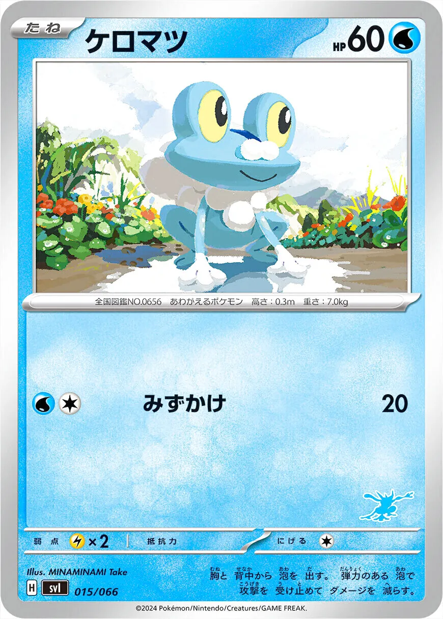 ポケモンカードゲーム スカーレット&バイオレット バトルアカデミー