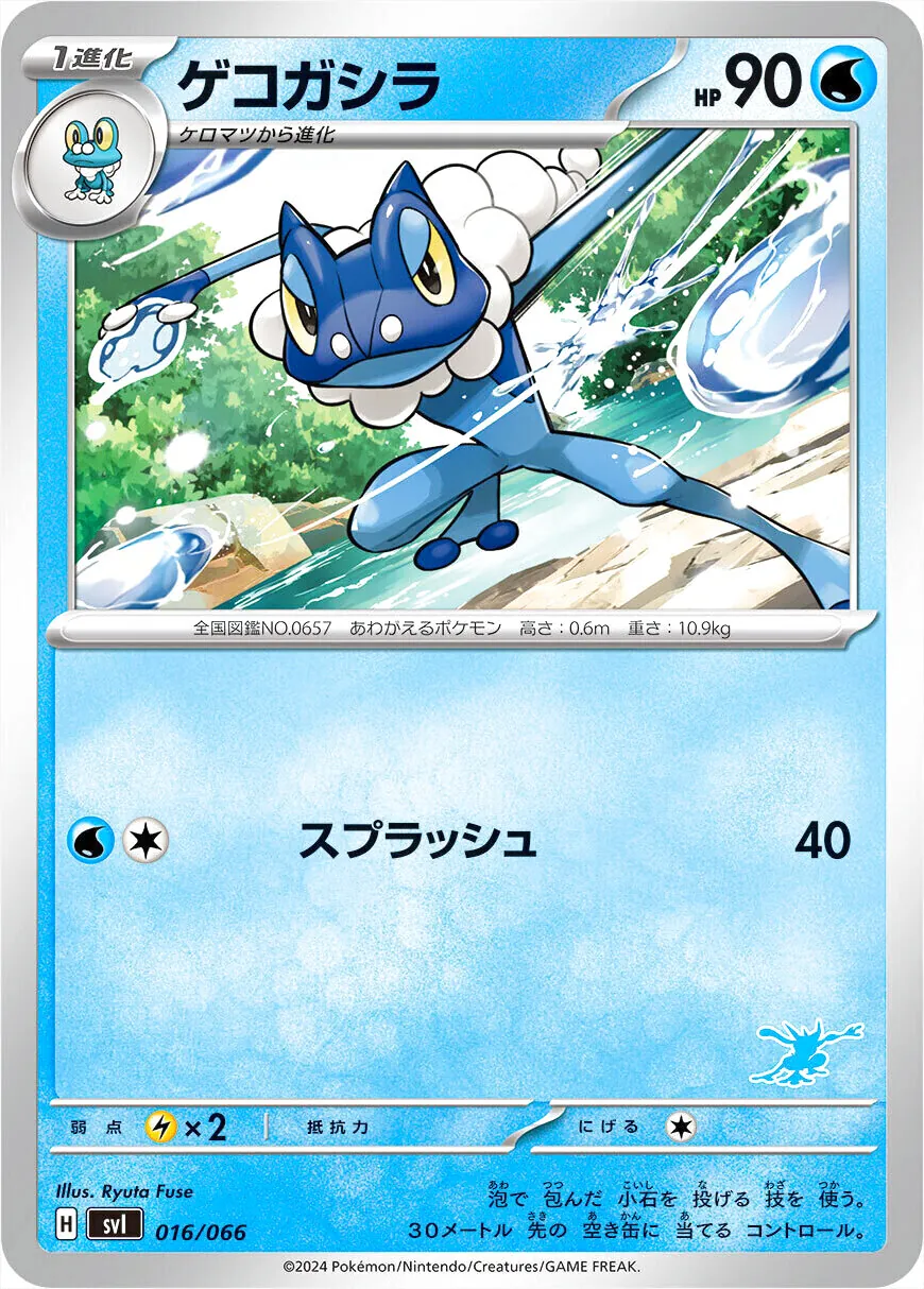 ポケモンカードゲーム スカーレット&バイオレット バトルアカデミー