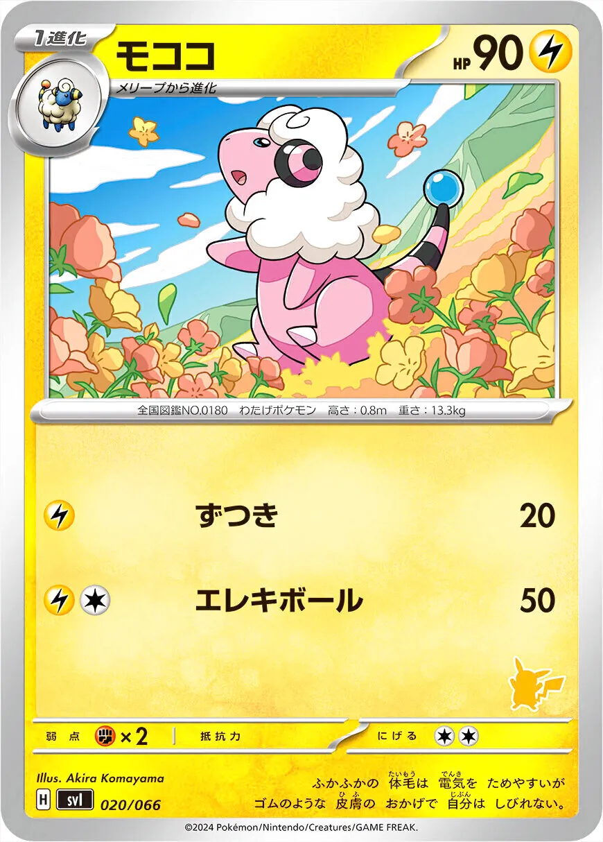 ポケモンカードゲーム スカーレット&バイオレット バトルアカデミー