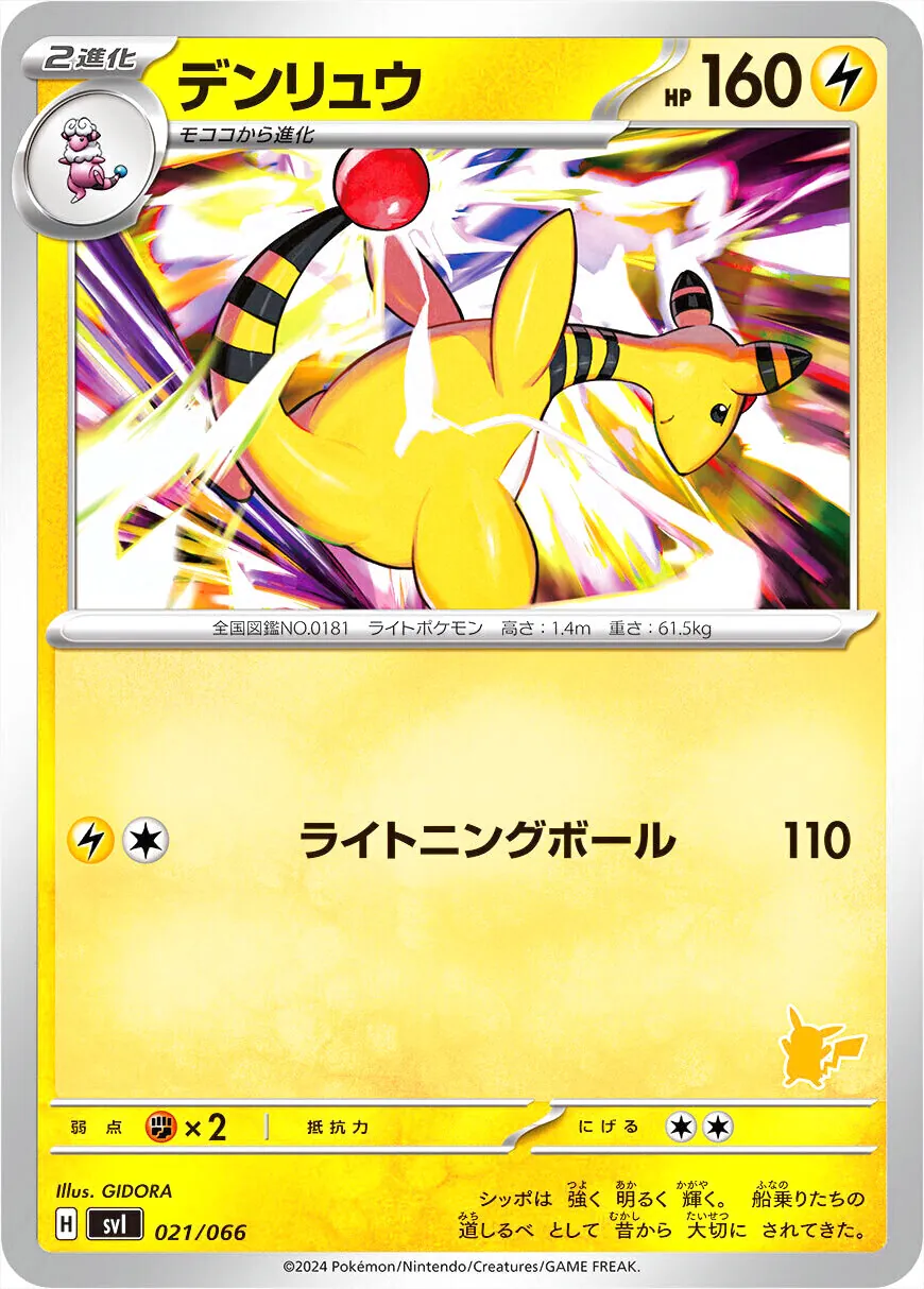 ポケモンカードゲーム スカーレット&バイオレット バトルアカデミー