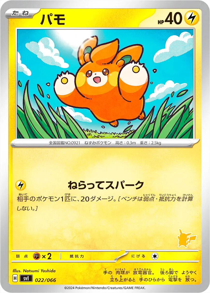 ポケモンカードゲーム スカーレット&バイオレット バトルアカデミー