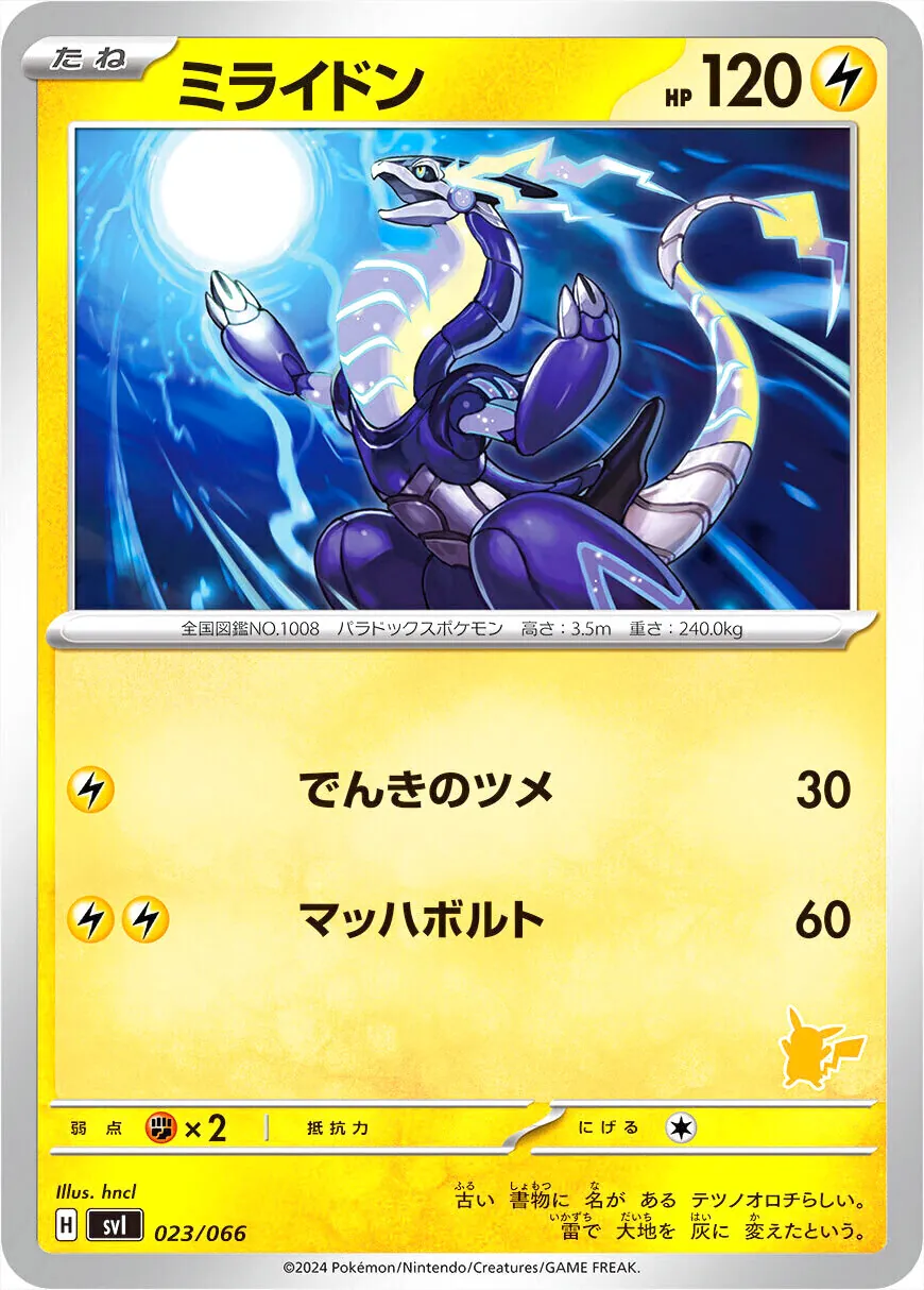ポケモンカードゲーム スカーレット&バイオレット バトルアカデミー