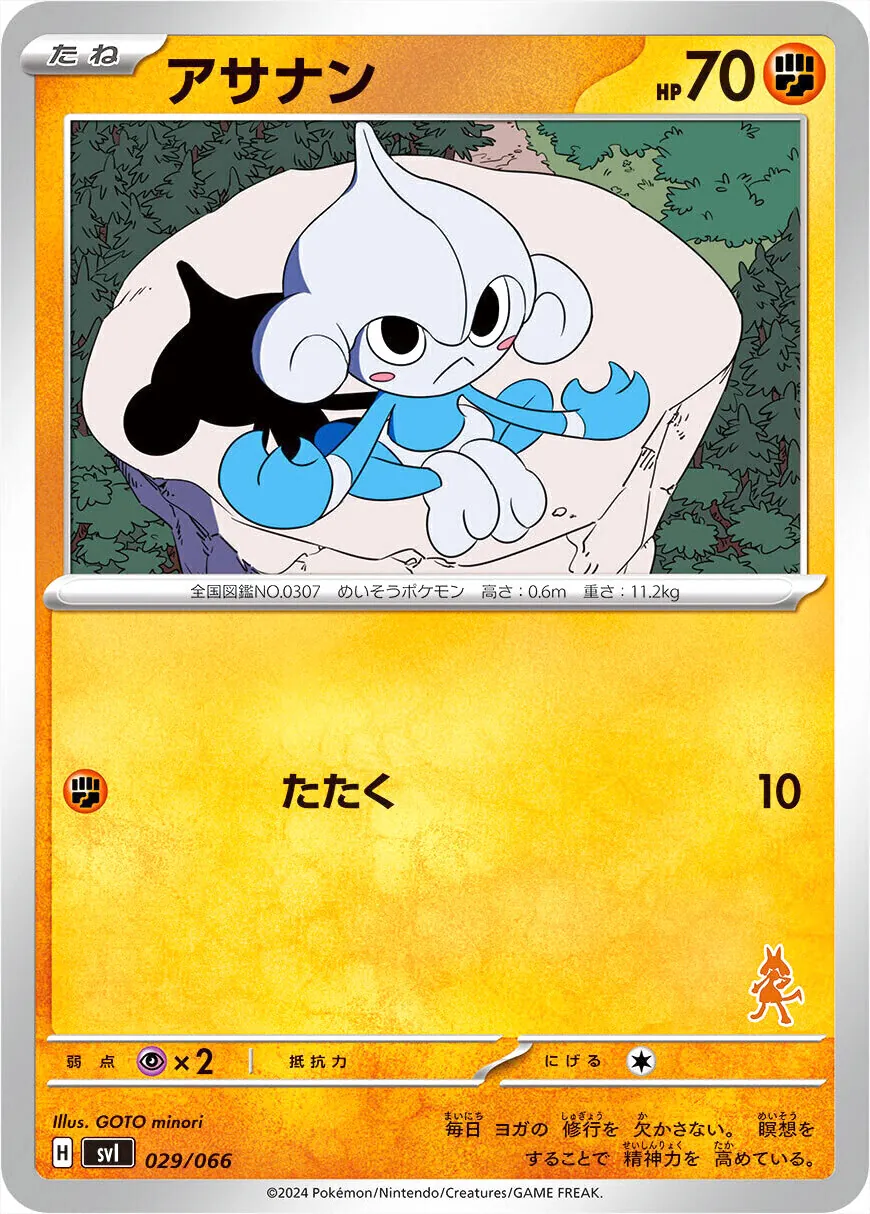 ポケモンカードゲーム スカーレット&バイオレット バトルアカデミー
