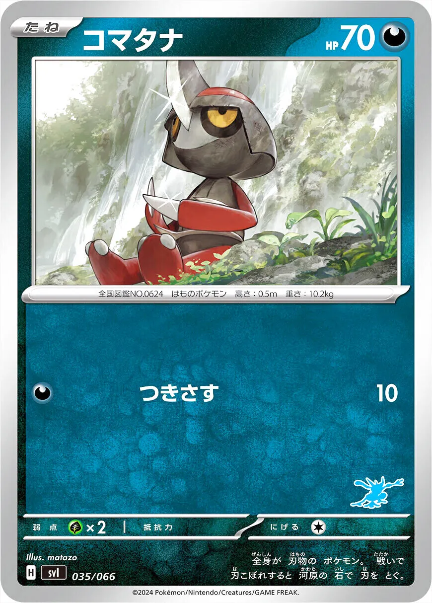 ポケモンカードゲーム スカーレット&バイオレット バトルアカデミー