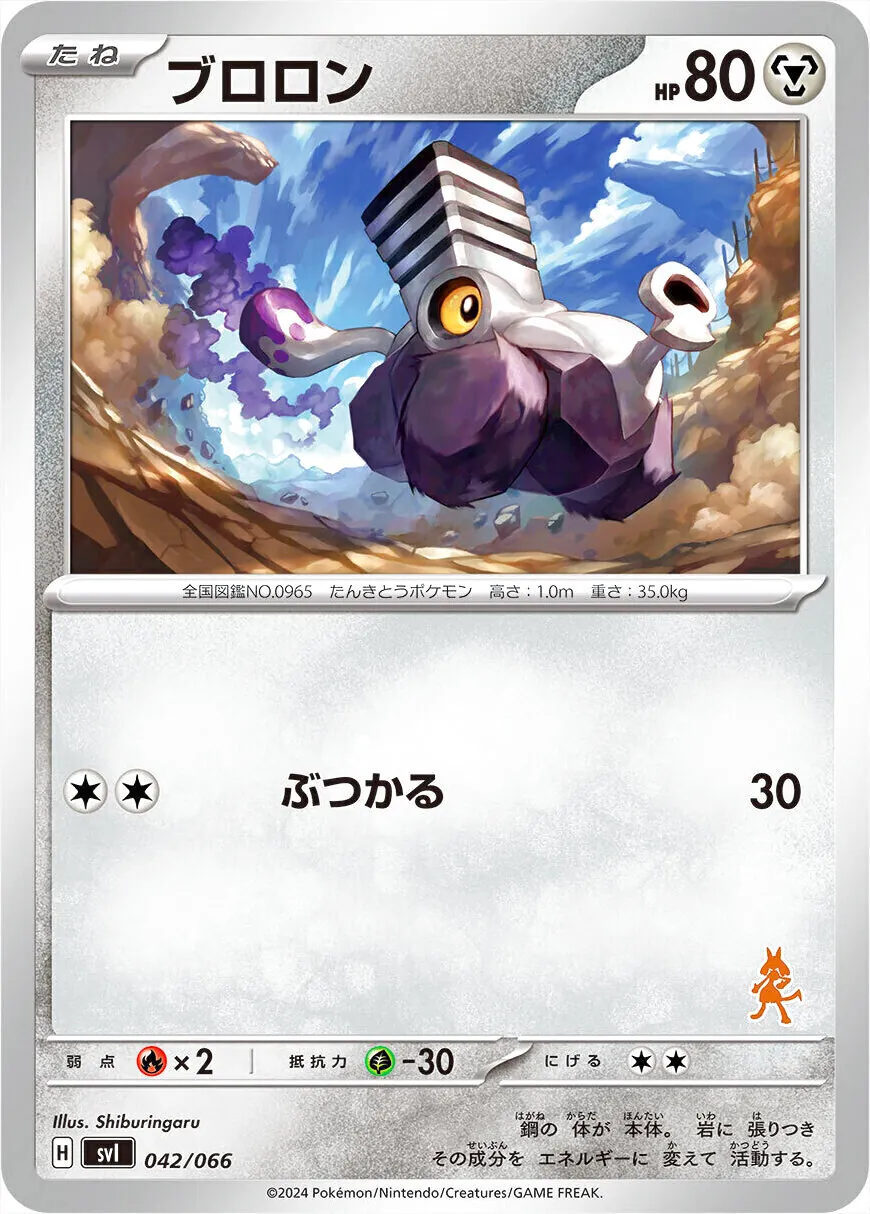 ポケモンカードゲーム スカーレット&バイオレット バトルアカデミー
