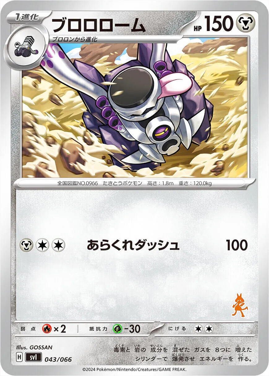 ポケモンカードゲーム スカーレット&バイオレット バトルアカデミー