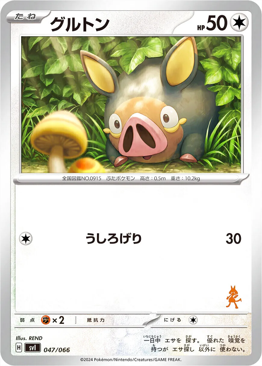 ポケモンカードゲーム スカーレット&バイオレット バトルアカデミー