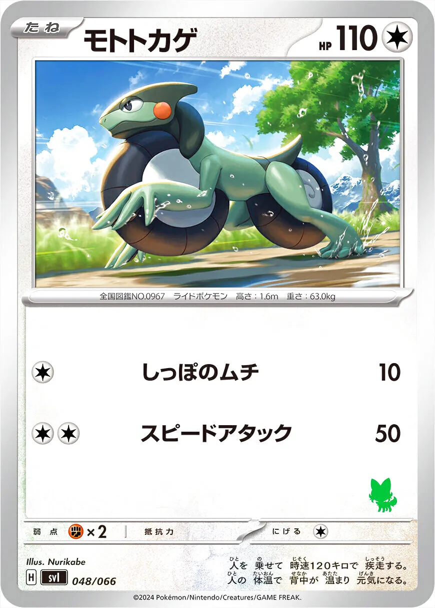 ポケモンカードゲーム スカーレット&バイオレット バトルアカデミー
