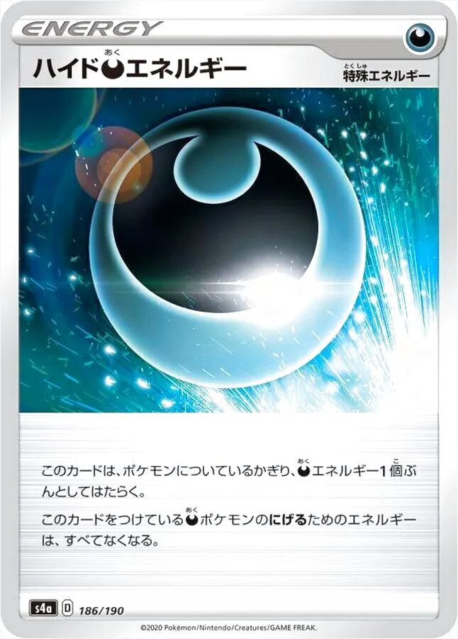 ハイクラスパック 「シャイニースターV」