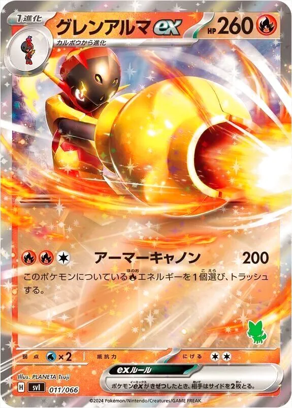 ポケモンカードゲーム スカーレット&バイオレット バトルアカデミー