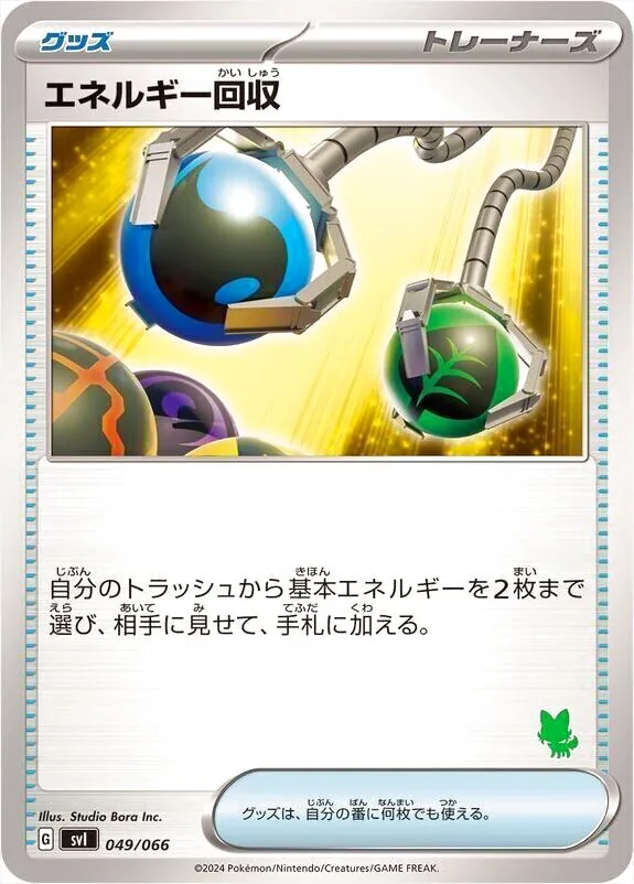 ポケモンカードゲーム スカーレット&バイオレット バトルアカデミー