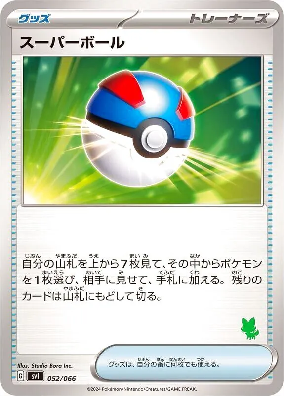 ポケモンカードゲーム スカーレット&バイオレット バトルアカデミー