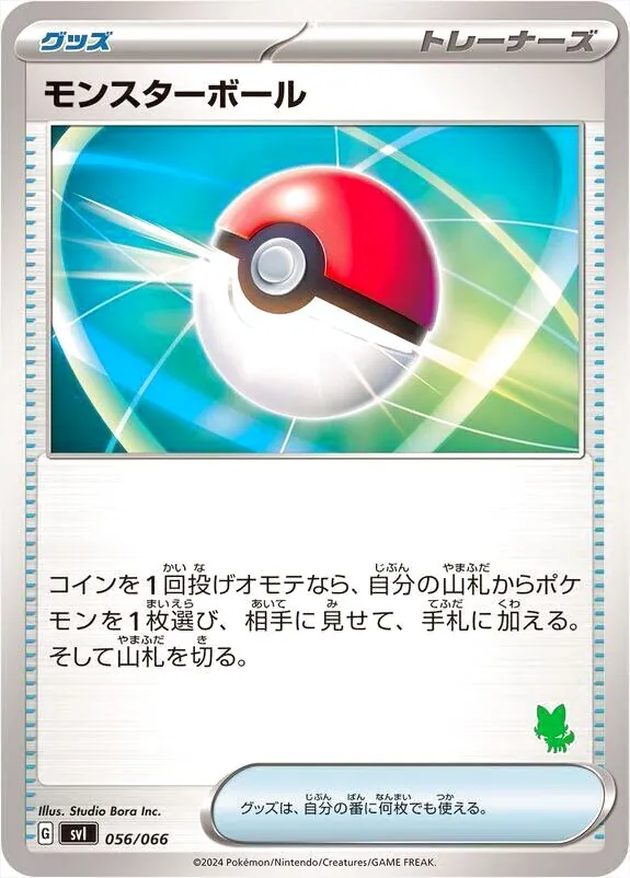 ポケモンカードゲーム スカーレット&バイオレット バトルアカデミー