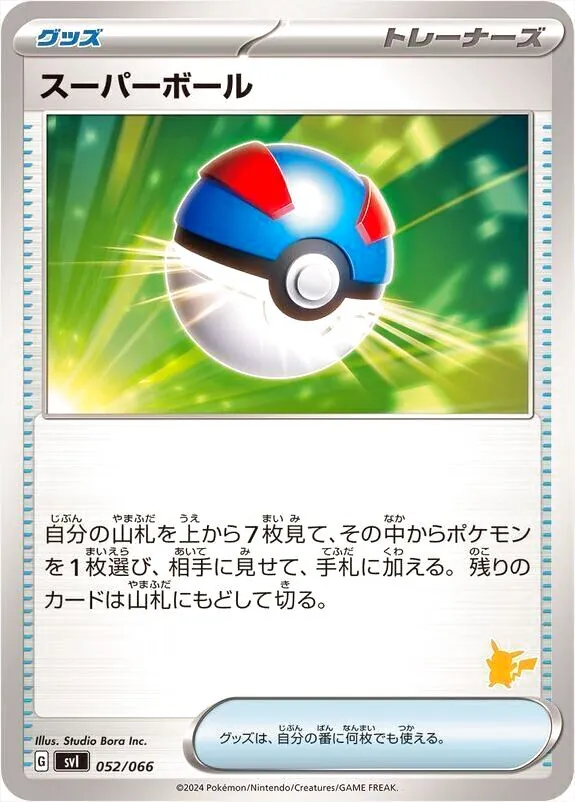ポケモンカードゲーム スカーレット&バイオレット バトルアカデミー