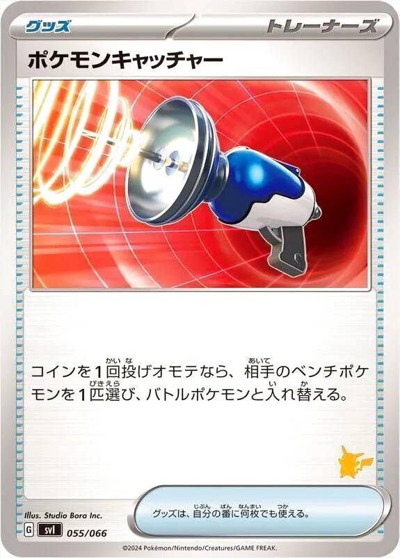 ポケモンカードゲーム スカーレット&バイオレット バトルアカデミー