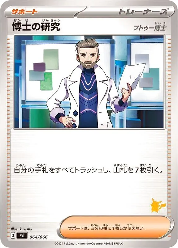 ポケモンカードゲーム スカーレット&バイオレット バトルアカデミー