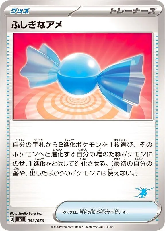 ポケモンカードゲーム スカーレット&バイオレット バトルアカデミー