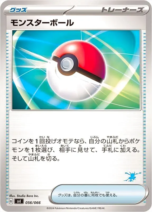 ポケモンカードゲーム スカーレット&バイオレット バトルアカデミー